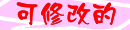 �i�ק諸�M�˳n��